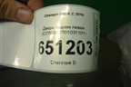 Дверь задняя левая (CD569F2701031101) для Changan UNI-K с 2020г