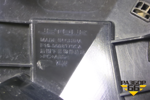 Накладка двери багажника (F165608170CA) для Jetour Dashing (X-1) 2022г