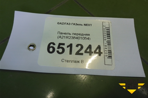 Панель передняя (A21R238401054) для GAZ ГАЗель NEXT