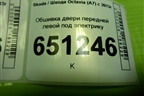 Обшивка двери передней левой под электрику (5E1867011) для Skoda Octavia (A7) с 2013г