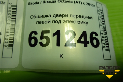 Обшивка двери передней левой под электрику (5E1867011) для Skoda Octavia (A7) с 2013г