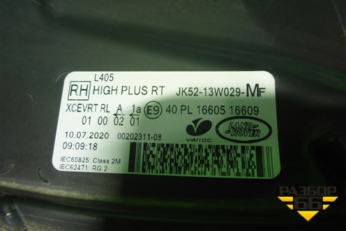 Фара правая (после 2018г Lazer Full с блоком) (JK52-13W029MF) (JK5213W029MF) для Land Rover Range Rover 4 с 2013-2022г