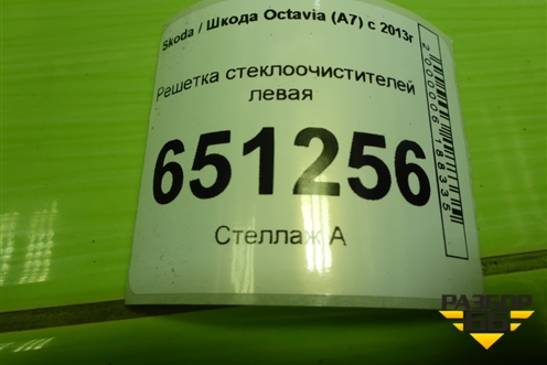 Решетка стеклоочистителей левая (5E1819415B) для Skoda Octavia (A7) с 2013г