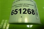 Обшивка стойки центральная верхняя правая (5E0867244) для Skoda Octavia (A7) с 2013г