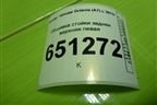 Обшивка стойки задняя верхняя левая (лифтбэк) (5E5867287) для Skoda Octavia (A7) с 2013г