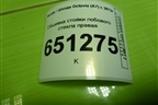Обшивка стойки лобового стекла правая (5E08672334) для Skoda Octavia (A7) с 2013г