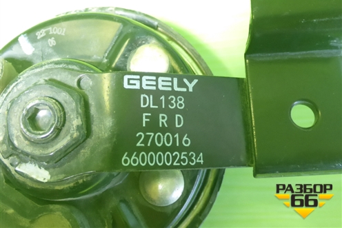 Сигнал звуковой (низкий тон) (6600002534) для Geely Tugella с 2019г