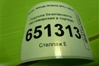 Подушка безопасности пассажирская в торпедо (8V0880204J) для Skoda Octavia (A7) с 2013г