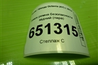 Замок ремня безопасности задний (пара) (5EU857739) для Skoda Octavia (A7) с 2013г
