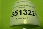 Ремень безопасности задний правый (628475800) для Skoda Octavia (A7) с 2013г