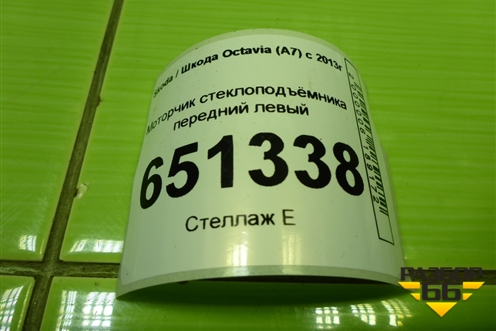 Моторчик стеклоподъёмника передний левый (5Q0959801B) для Skoda Octavia (A7) с 2013г