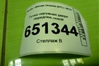 Ручка наружная двери передней левой (5N0837885H) для Skoda Octavia (A7) с 2013г