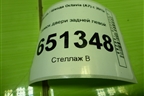 Замок двери задней левой (5TA839015E) для Skoda Octavia (A7) с 2013г