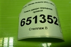 Замок двери передней правой (5TB837016A) для Skoda Octavia (A7) с 2013г