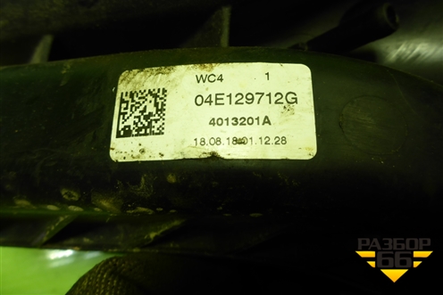 Коллектор впускной (1.6л CWV) (04E129712G) для Skoda Octavia (A7) с 2013г