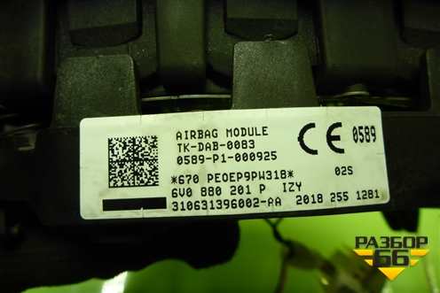 Подушка безопасности в рулевое колесо (6V0880201P) для Skoda Octavia (A7) с 2013г