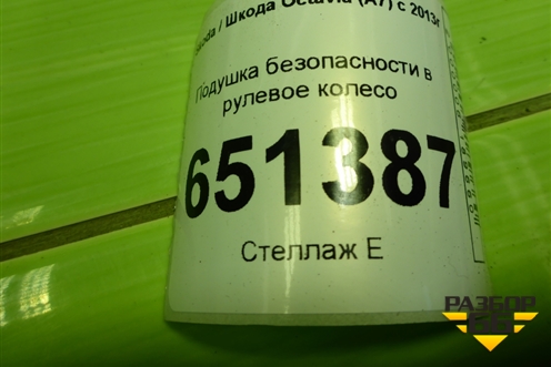 Подушка безопасности в рулевое колесо (6V0880201P) для Skoda Octavia (A7) с 2013г