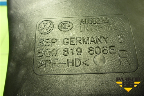Воздуховод отопителя (5Q0819806E) для Skoda Octavia (A7) с 2013г