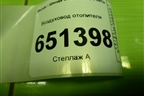 Воздуховод отопителя (5G1819151A) для Skoda Octavia (A7) с 2013г