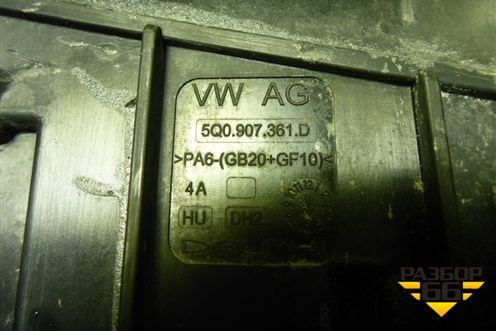 Корпус блока предохранителей (5Q0907361D) для Skoda Octavia (A7) с 2013г