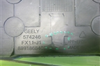 Рамка под номер (8891868402) для Geely Atlas 2 с 2023г