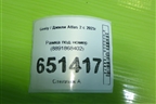 Рамка под номер (8891868402) для Geely Atlas 2 с 2023г