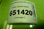 Локер задний левый для Skoda Octavia (A7) с 2013г