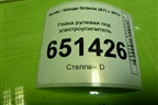 Рейка рулевая под электроусилитель (5Q1423051BB) для Skoda Octavia (A7) с 2013г