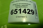 Защита антигравийная правая (задняя) (5E0825205F) для Skoda Octavia (A7) с 2013г