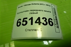 Кронштейн переднего крыла левый (5E0821141A) для Skoda Octavia (A7) с 2013г
