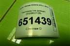 Распорка (на днище) (5Q0802128) для Skoda Octavia (A7) с 2013г