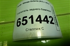 Усилитель заднего бампера для Skoda Octavia (A7) с 2013г