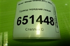 Привод передний левый (1.6л АКПП шлиц внутр-26, наруж-36) для Skoda Octavia (A7) с 2013г