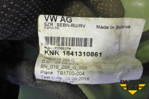 Проводка подкапотная (04E972627DC) для Skoda Octavia (A7) с 2013г