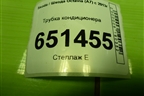 Трубка кондиционера (5Q1816738C) для Skoda Octavia (A7) с 2013г