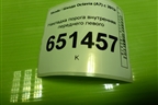 Накладка порога внутренняя переднего левого (5E0863483) для Skoda Octavia (A7) с 2013г