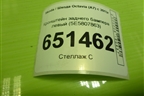 Кронштейн заднего бампера левый (5E5807863) для Skoda Octavia (A7) с 2013г