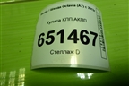 Кулиса КПП АКПП (5Q1713025AP) для Skoda Octavia (A7) с 2013г