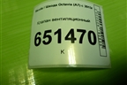 Клапан вентиляционный (7PP819181A) для Skoda Octavia (A7) с 2013г