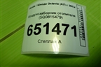 Воздухозаборник отопителя (5Q0815479) для Skoda Octavia (A7) с 2013г