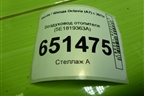 Воздуховод отопителя (5E1819363A) для Skoda Octavia (A7) с 2013г