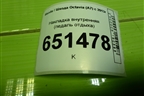 Накладка внутренняя (педаль отдыха) (5Q1864777C) для Skoda Octavia (A7) с 2013г