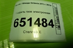 Педаль газа электронная (5Q1723503H) для Skoda Octavia (A7) с 2013г