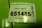 Педаль тормоза (5Q1723058BN) для Skoda Octavia (A7) с 2013г