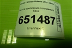 Лента крепления топливного бака (5Q0201656F) для Skoda Octavia (A7) с 2013г