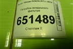 Патрубок воздушного фильтра (5Q0129618D) для Skoda Octavia (A7) с 2013г