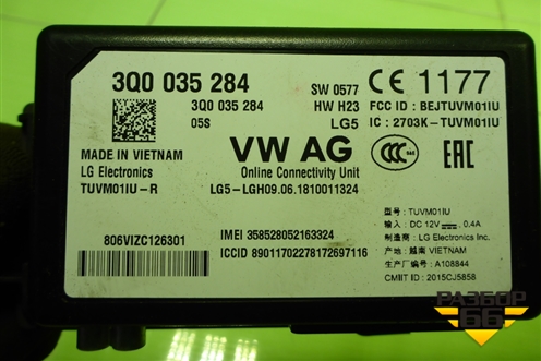 Блок электронный (3Q0035284) для Skoda Octavia (A7) с 2013г