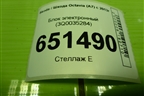Блок электронный (3Q0035284) для Skoda Octavia (A7) с 2013г