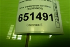 Блок управления AIR BAG (3Q0959655BL) для Skoda Octavia (A7) с 2013г