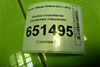Кнопка открывания багажника (наружняя) (3V0827566) для Skoda Octavia (A7) с 2013г